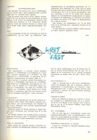 Wilh. Wilhelmsen, Oslo 14.1963 – 351